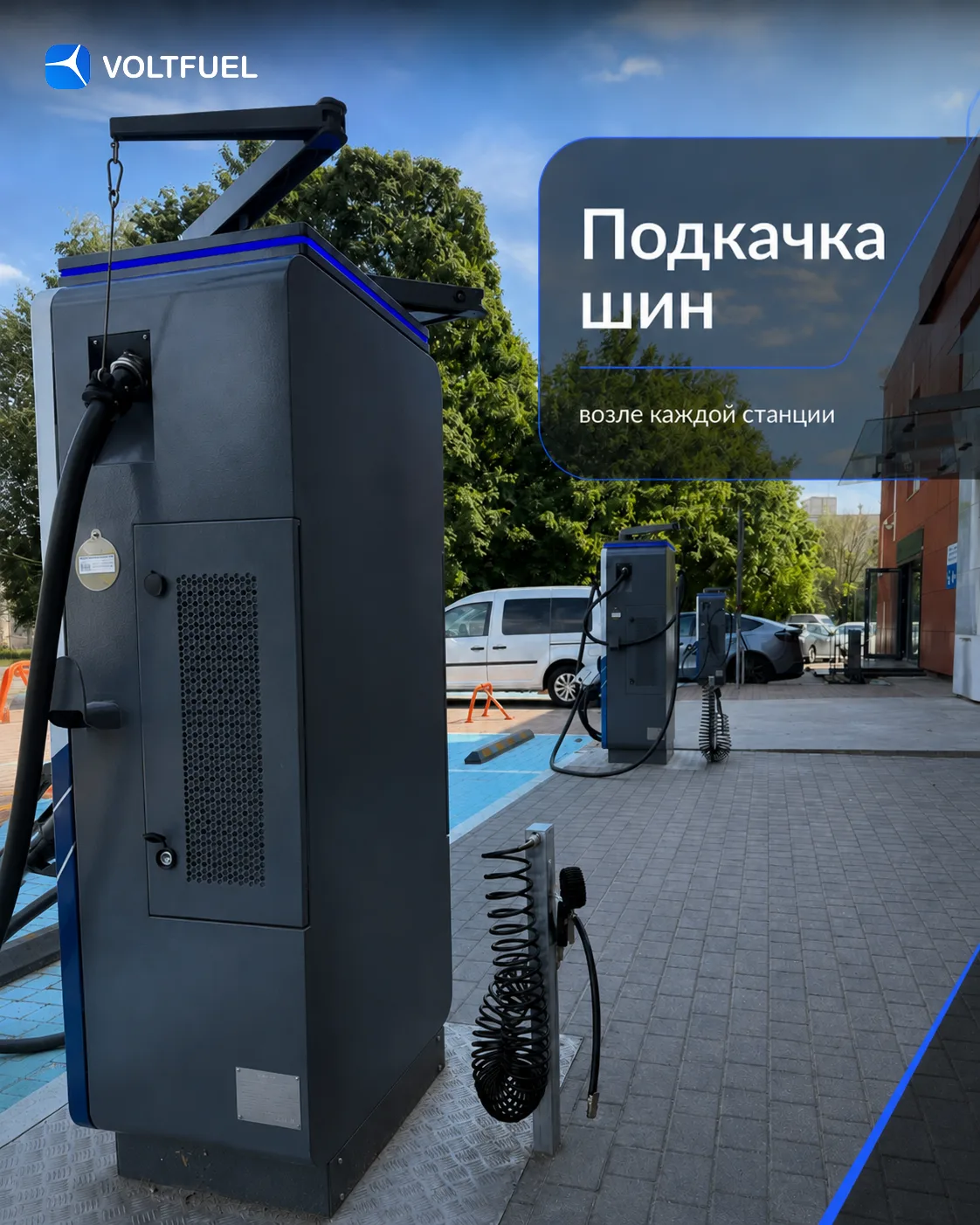 Зарядные станции у фитнес-клуба World Class в Калининграде

⚡️ На локации установлены 3 быстрые заря