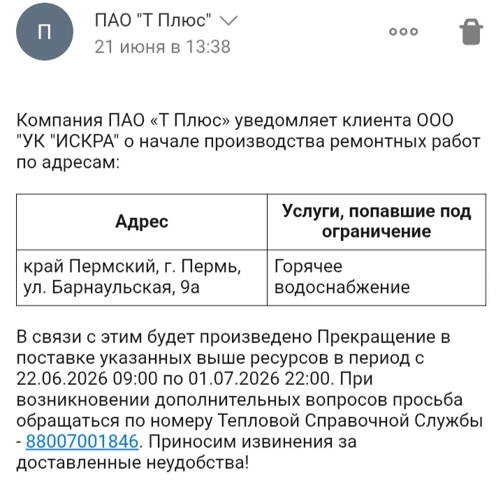Медиа публикации