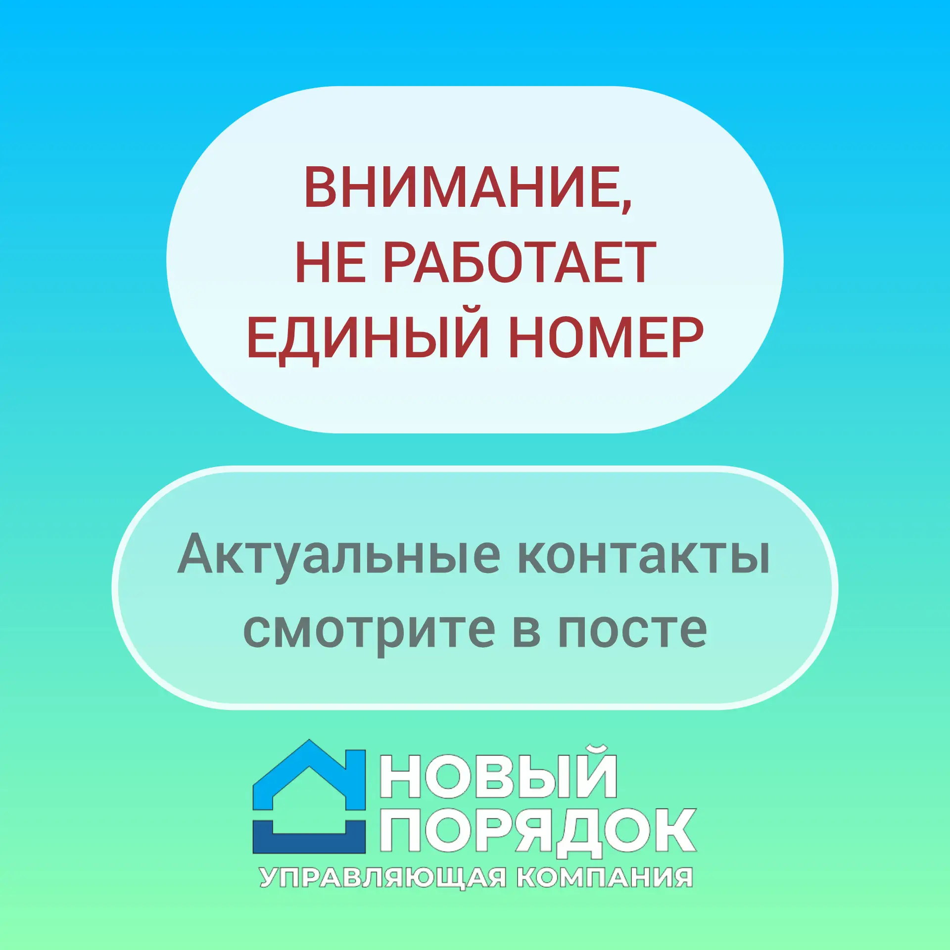 ‼ВАЖНАЯ ИНФОРМАЦИЯ‼