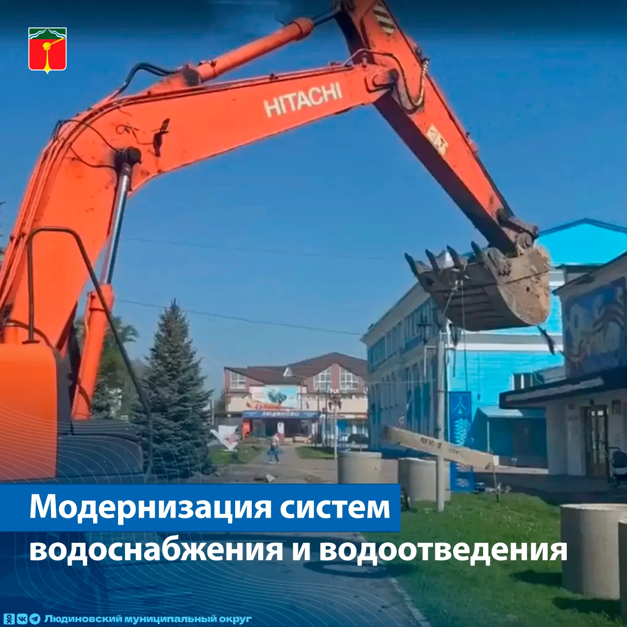 📢 Калугаоблводоканал обновляет системы водоснабжения и водоотведения.