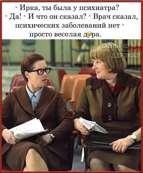 👉Юмористка