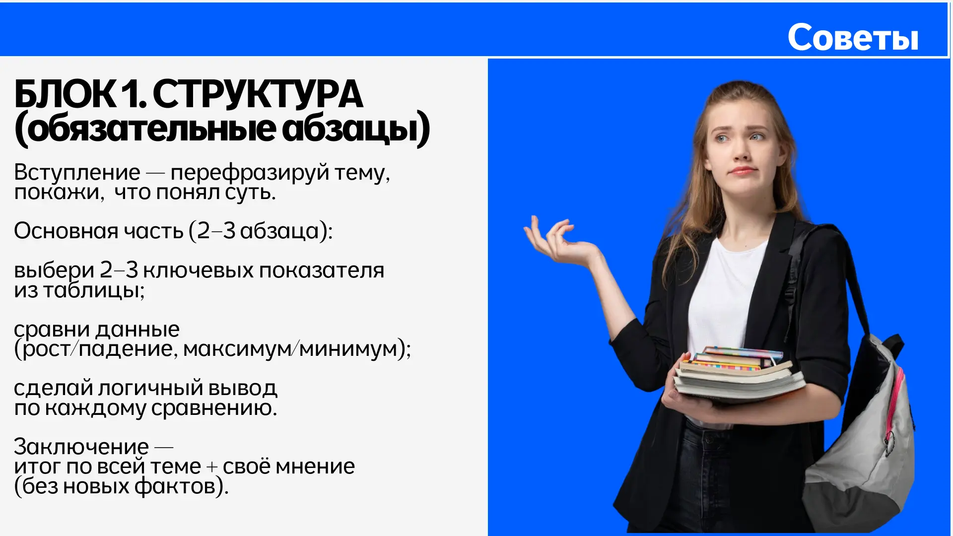 📊 Английский на логику: как учителя Старооскольского округа «распечатывали» задание №38  Когда табли