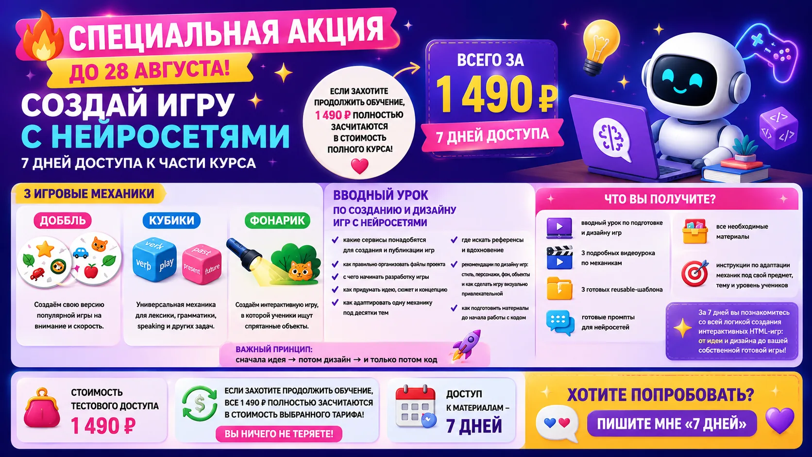 🔥 ХОТИТЕ НАЧАТЬ НОВЫЙ УЧЕБНЫЙ ГОД НЕЗАБЫВАЕМО?