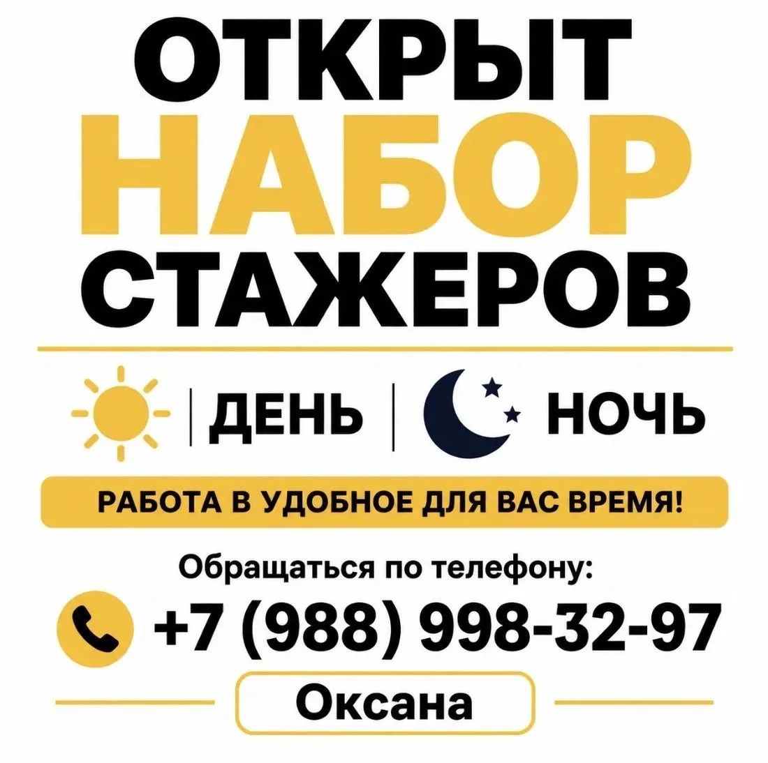 Открыта вакансия  комплектовщик на сортировочный центр , работа с ТСД.