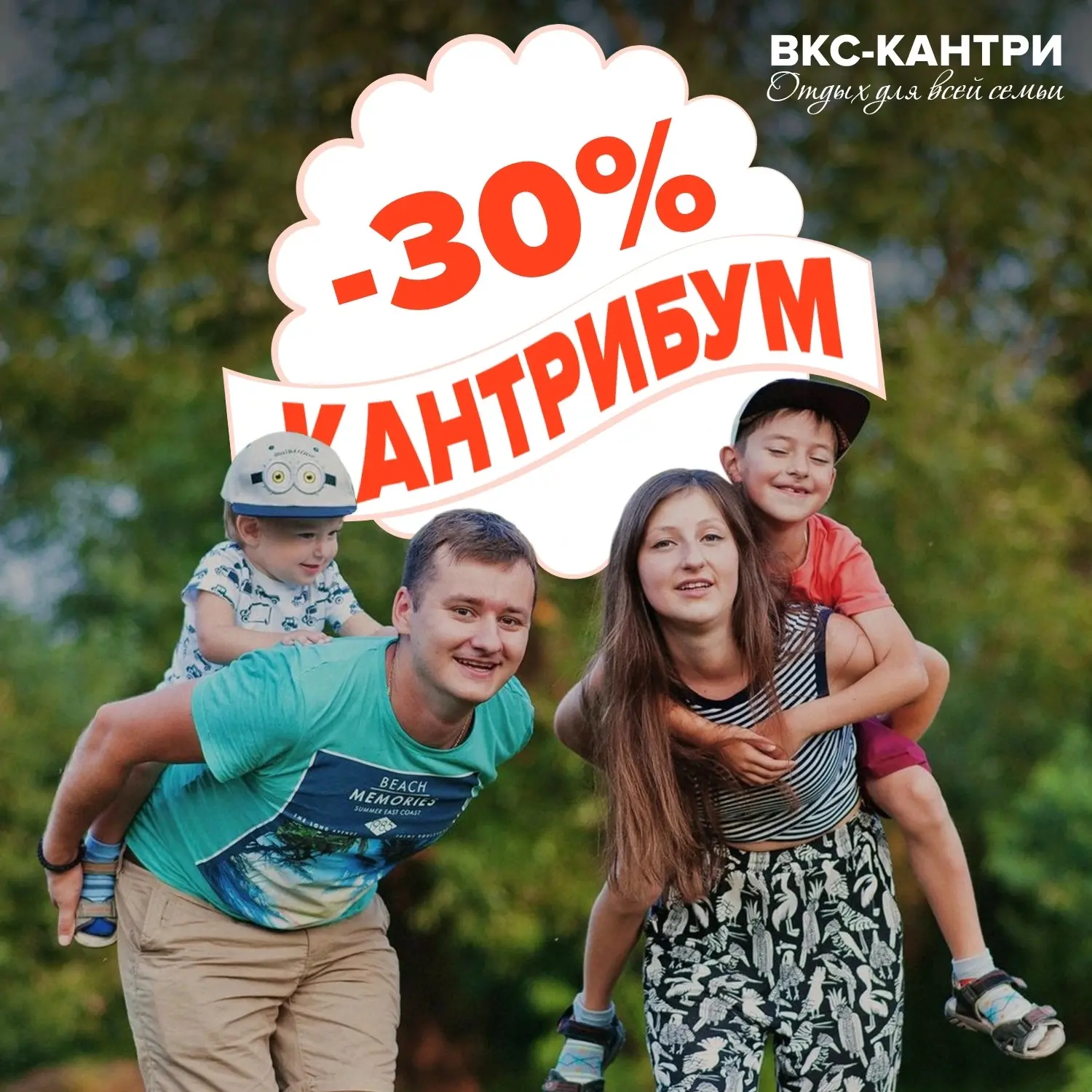 🔥 Вы этого ждали— мы возвращаем КАНТРИБУМ!

Ловите один из самых выгодных поводов для отдыха этим л
