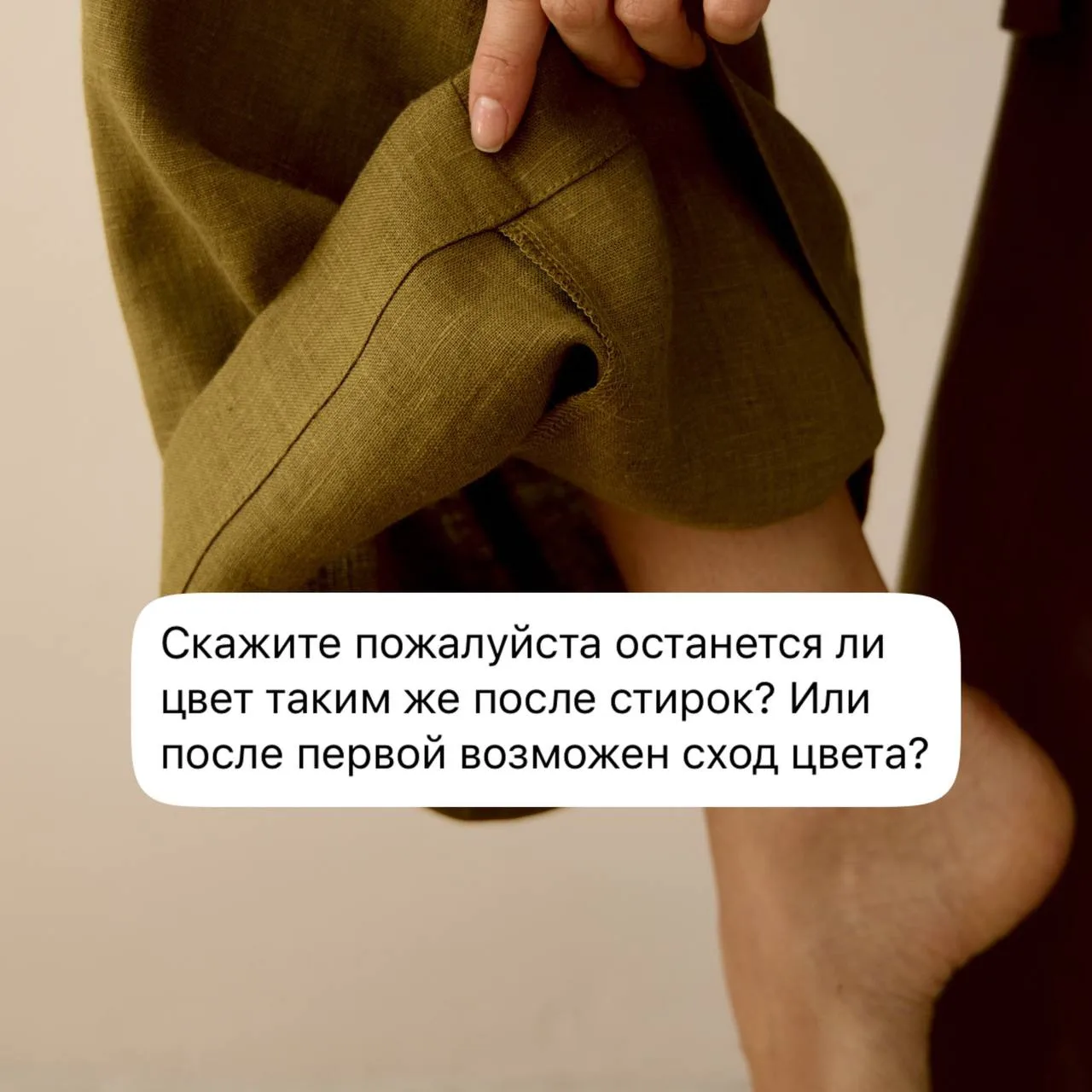 Наши ткани окрашены качественными красителями, которые надёжно  «схватываются» с волокн...