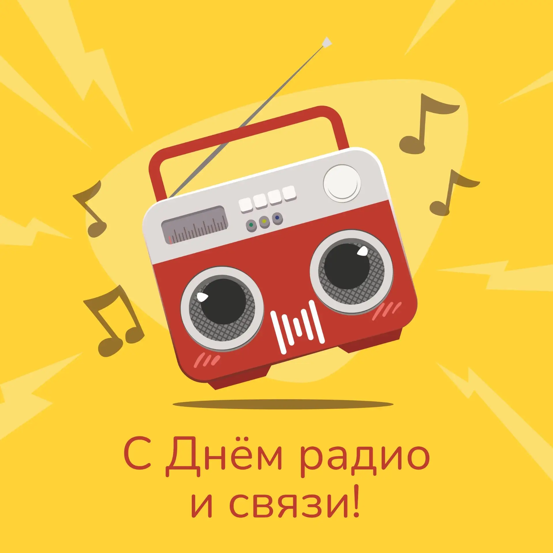 Сегодня наш профессиональный праздник!