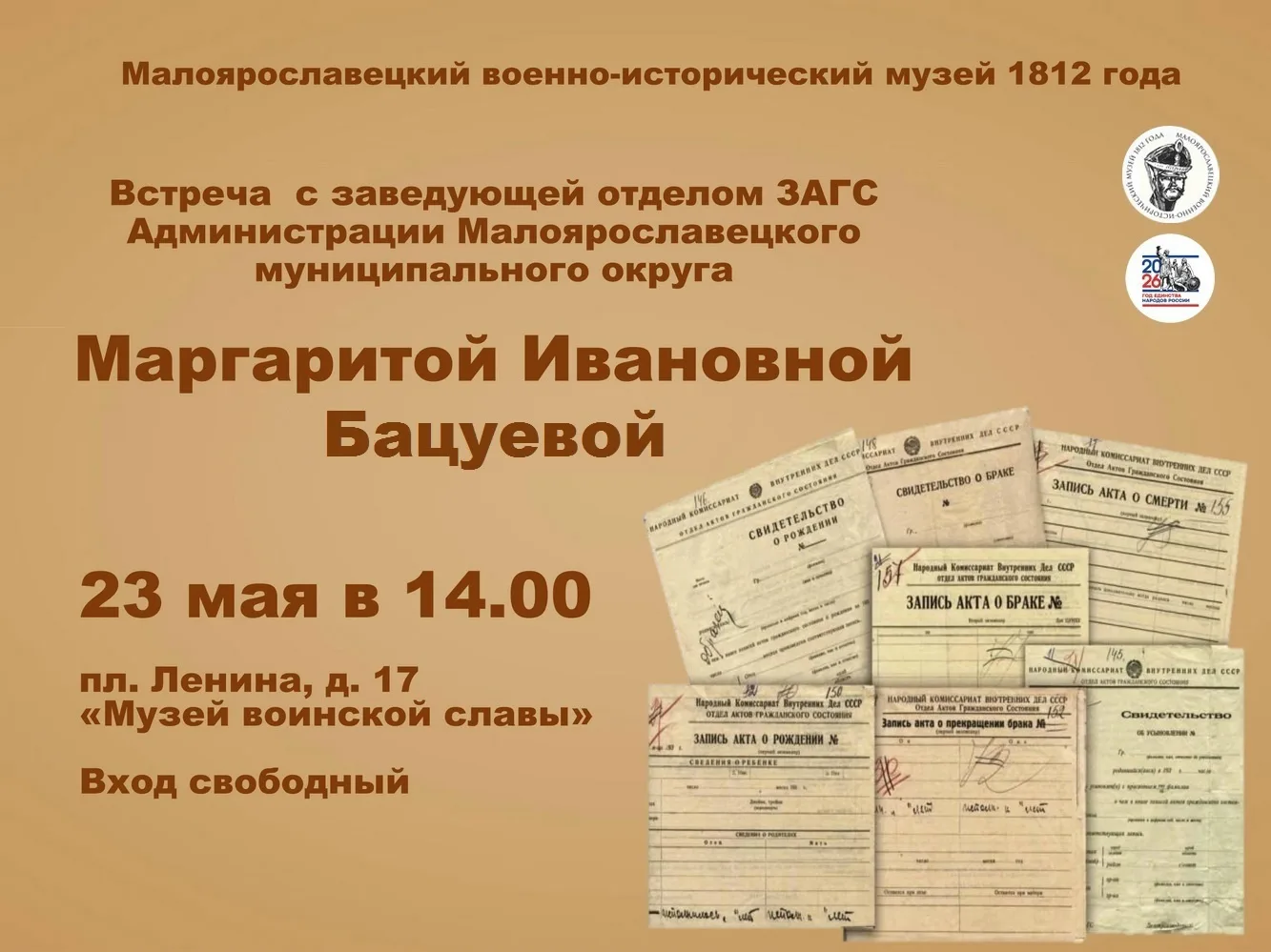 Дорогие друзья. Приглашаем всех, кто интересуется семейной историей и генеалогией на вс...