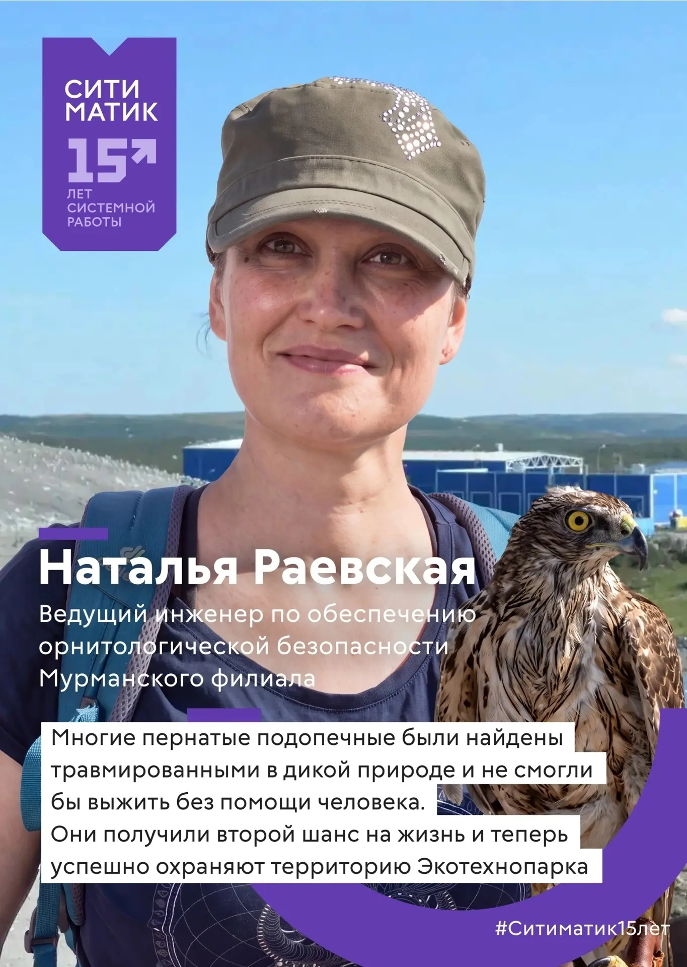⚡В этом году группе компаний «Ситиматик» исполнилось 15 лет 🎈