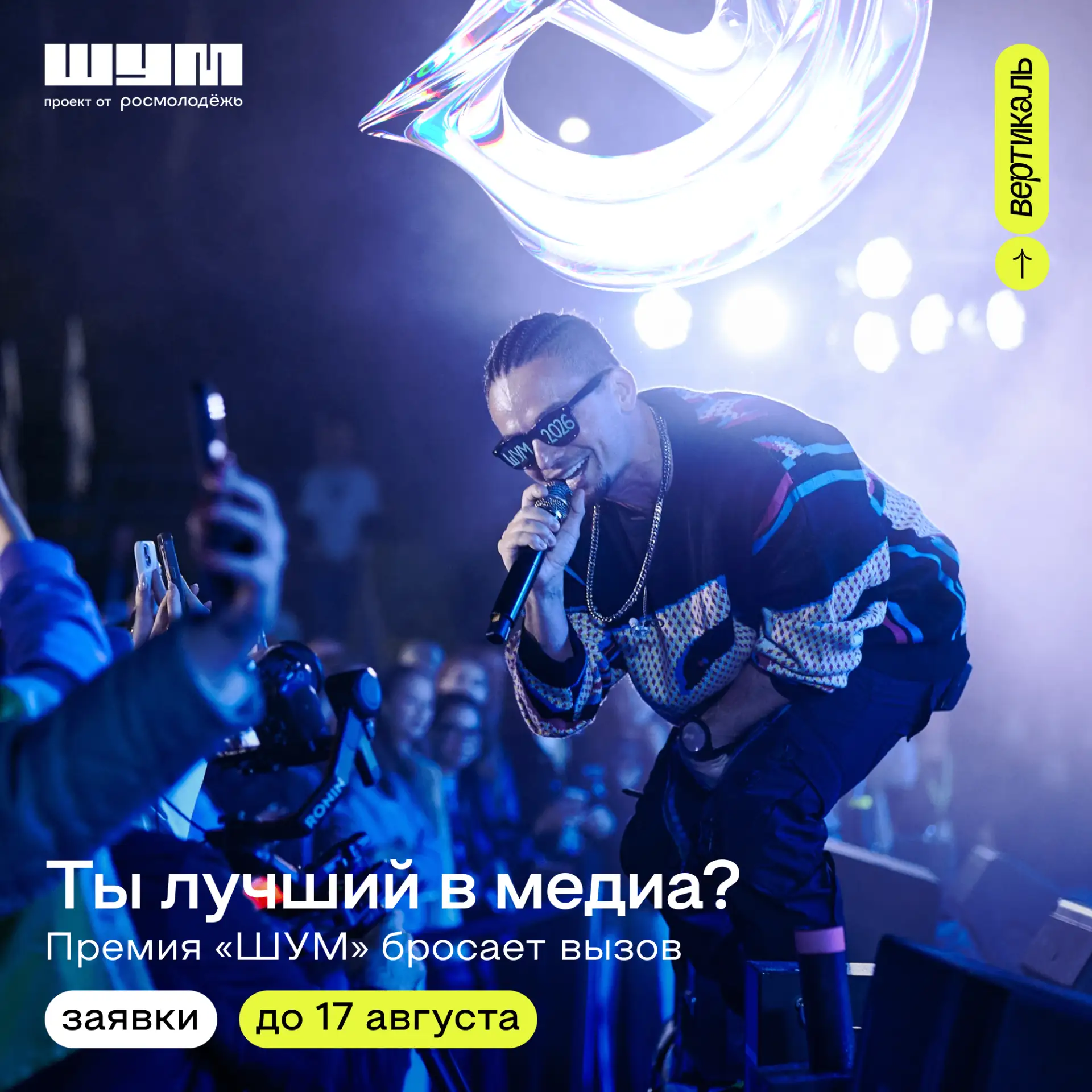 Твои медиа-скиллы достойны признания! 💯