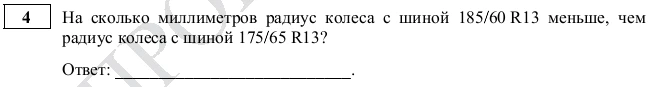 № 4