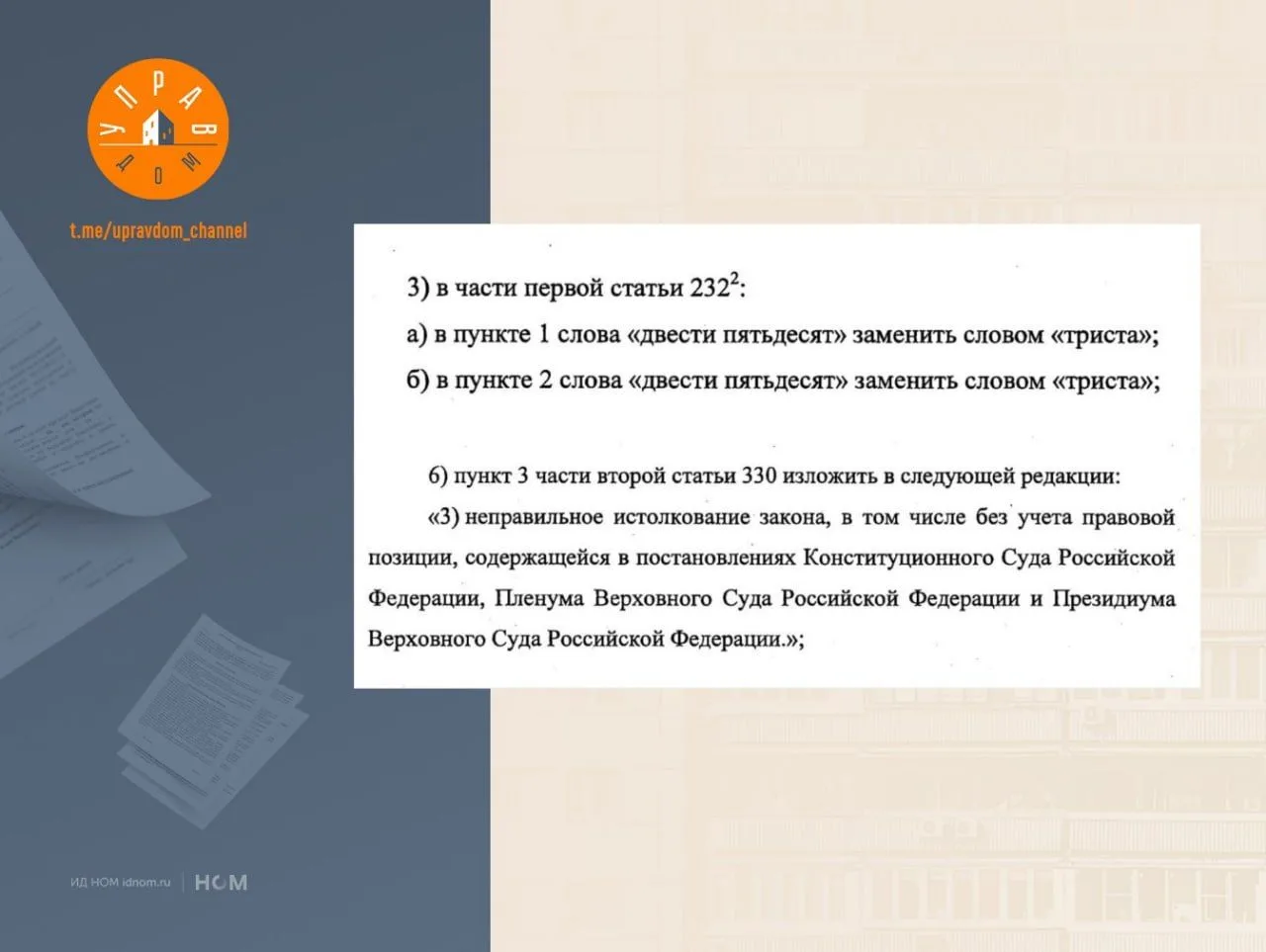 Коммунальные споры до 300 тысяч переведут в упрощенку.