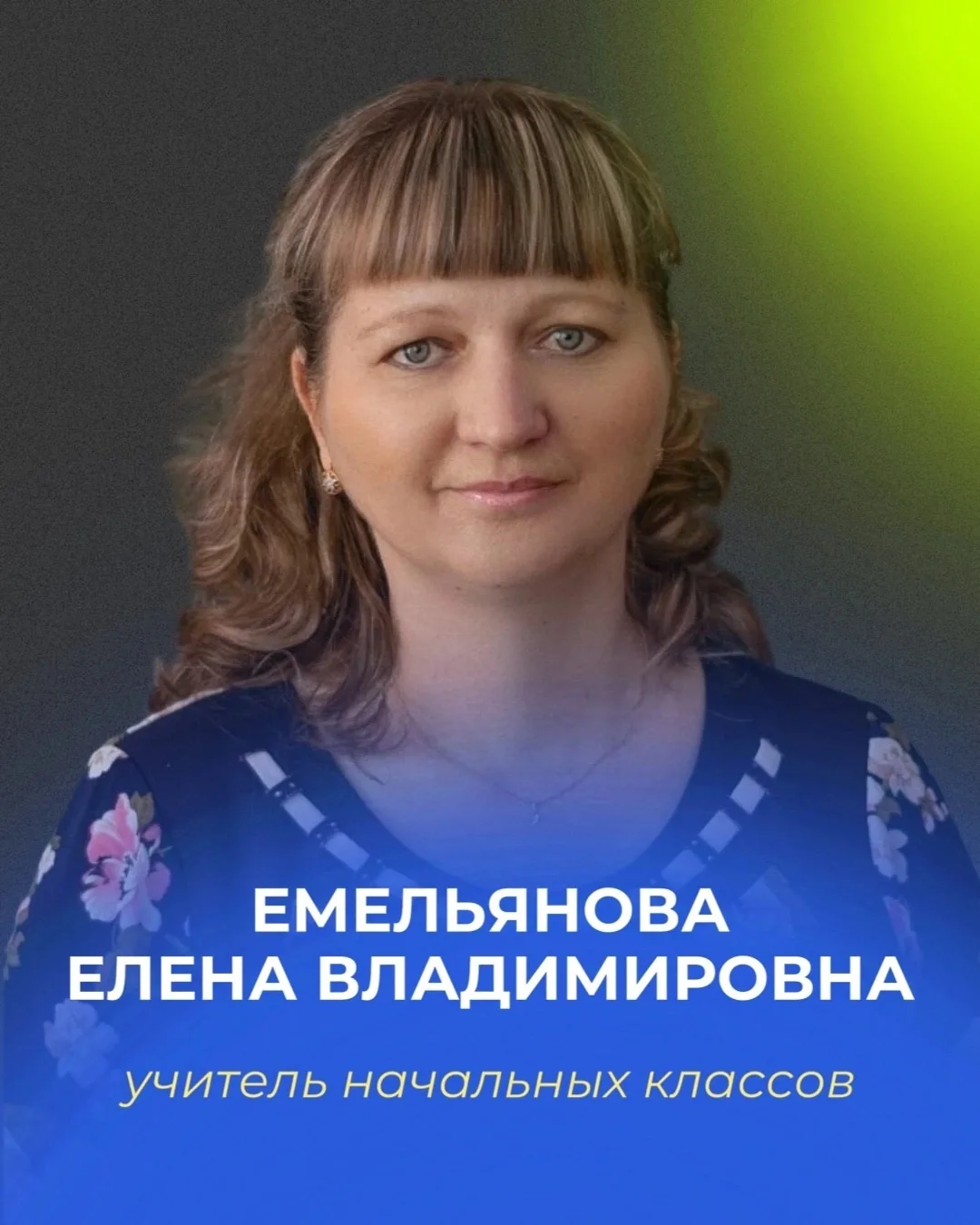 С ДНЕМ РОЖДЕНИЯ 🔥

Сегодня свой День рождения отмечает наш замечательный учитель начальных классов,