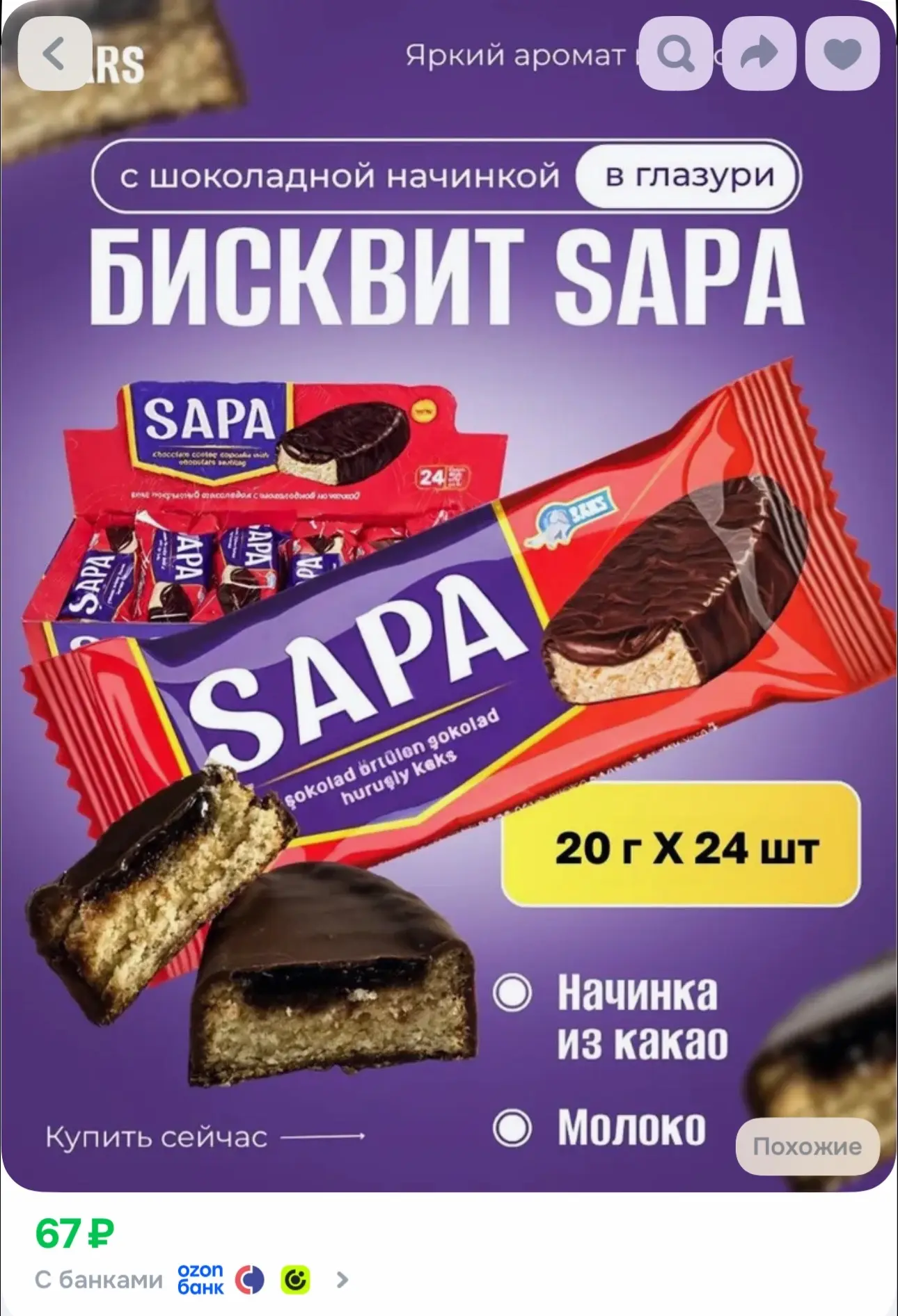 https://ozon.ru/t/l1TDiWv