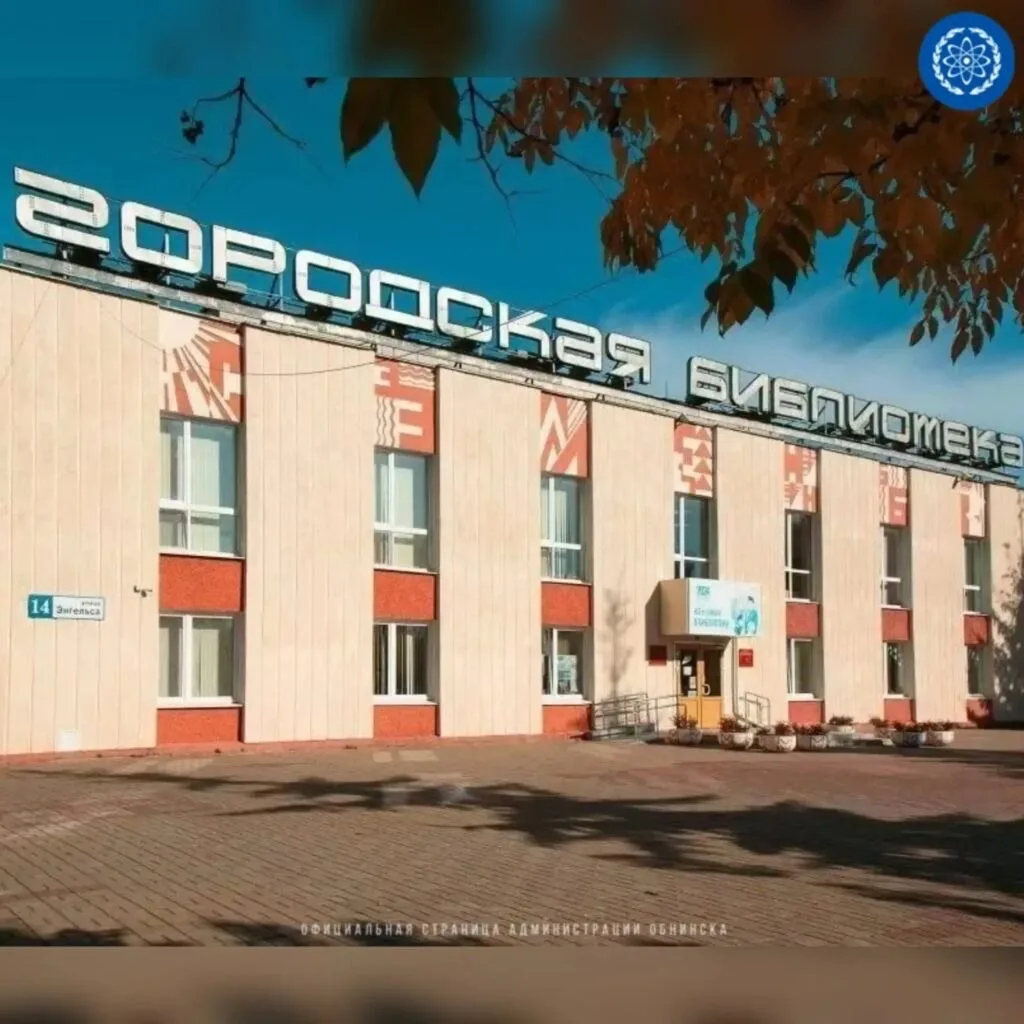Книгу за 1млн рублей выпустят к 70-летию Обнинска 😱  В Обнинске готовят к выпуску книгу, посвящённую