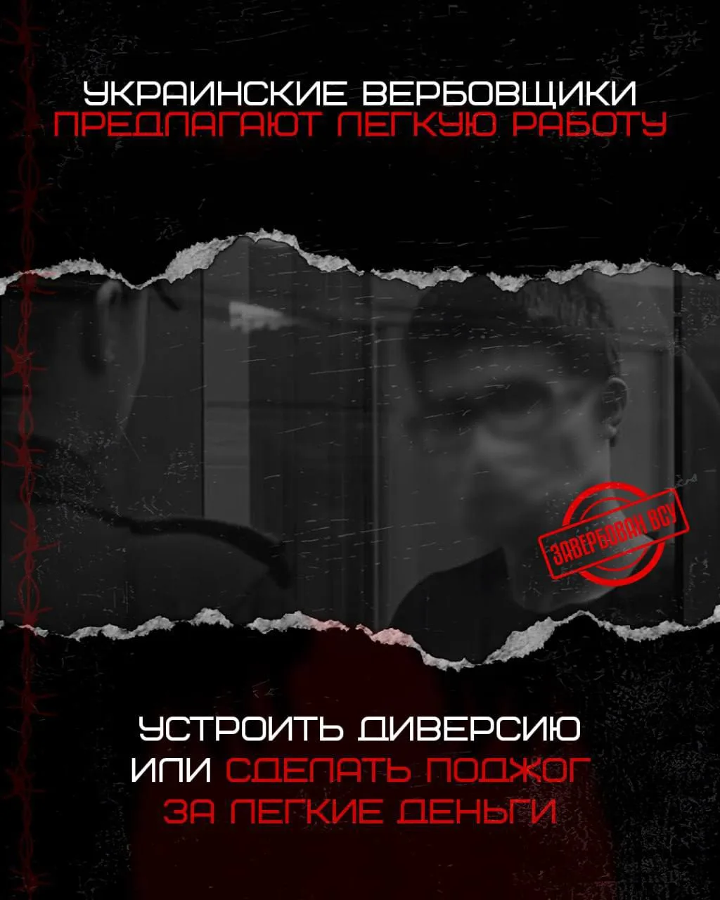 🤡Украинские вербовщики пишут школьникам с неизвестных номеров в телеграмм, чтобы совер...