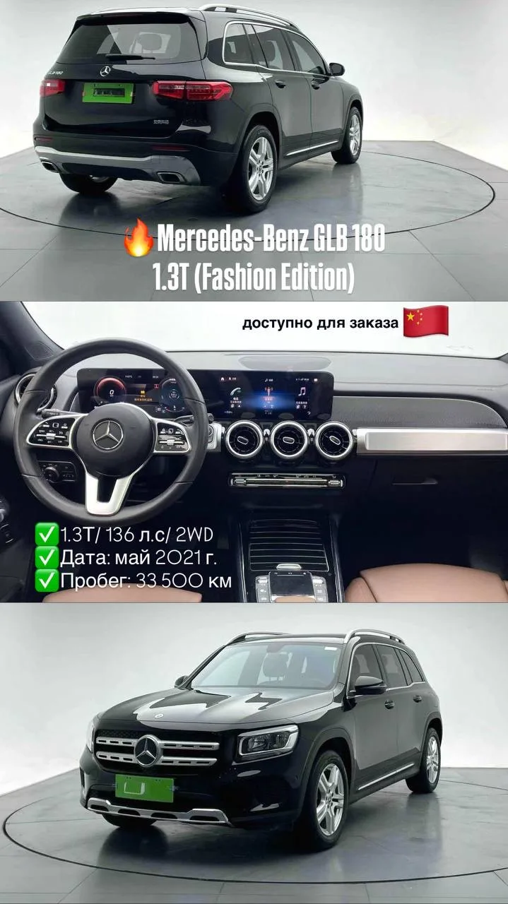 🔥Mercedes-Benz GLB 180 1.3T (Fashion Edition) 🏎