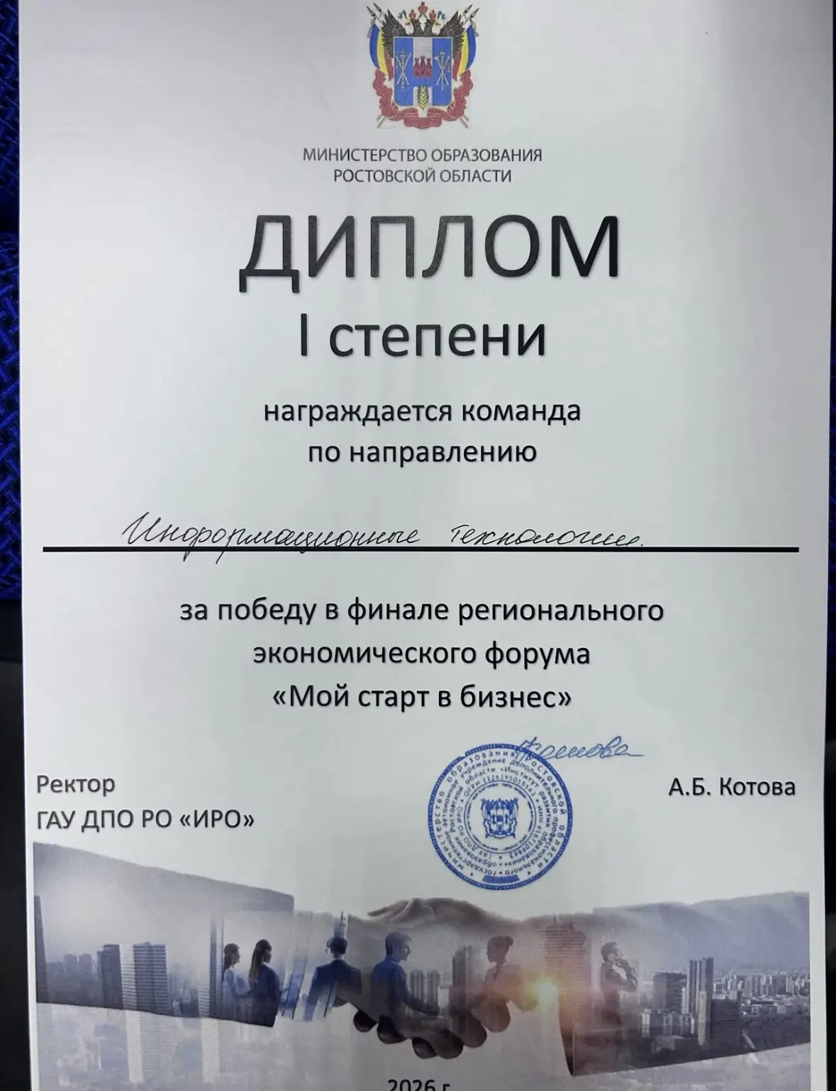 Большая победа — путь от идеи к успеху 💡  Ученица 10 «А» класса Рассадина Арина стала победителем ре