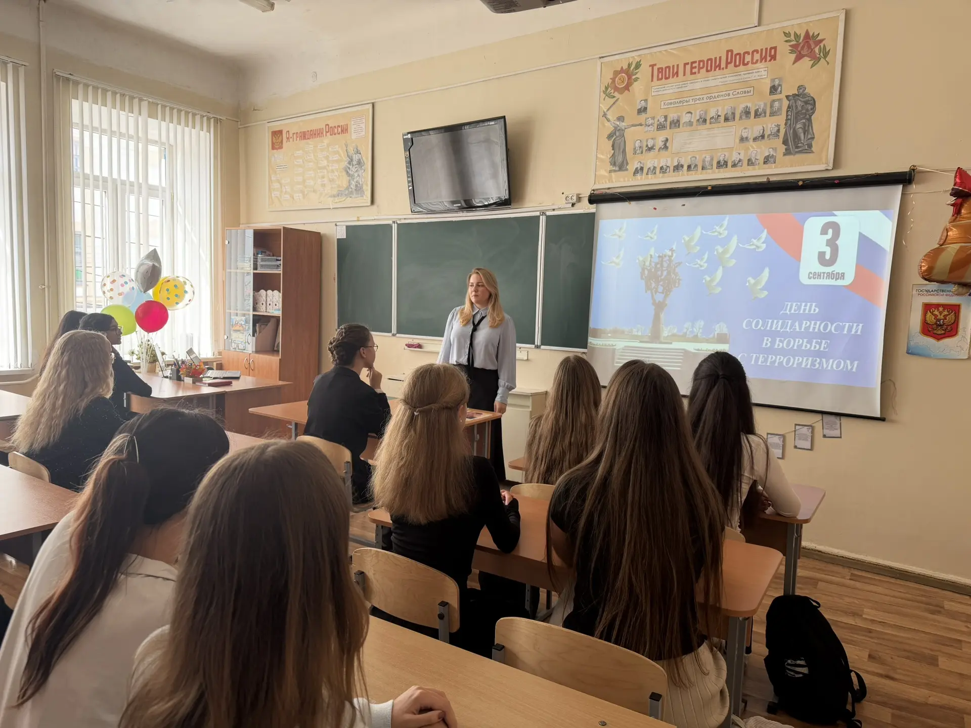 🕊️ 3 сентября — День солидарности в борьбе с терроризмом