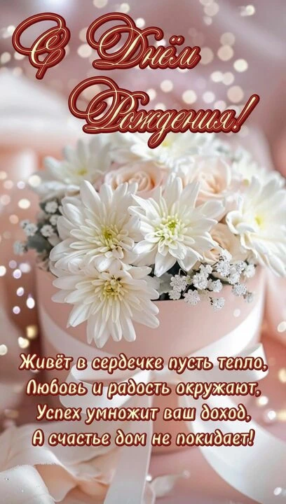 Дорогая наша Нина Васильевна!