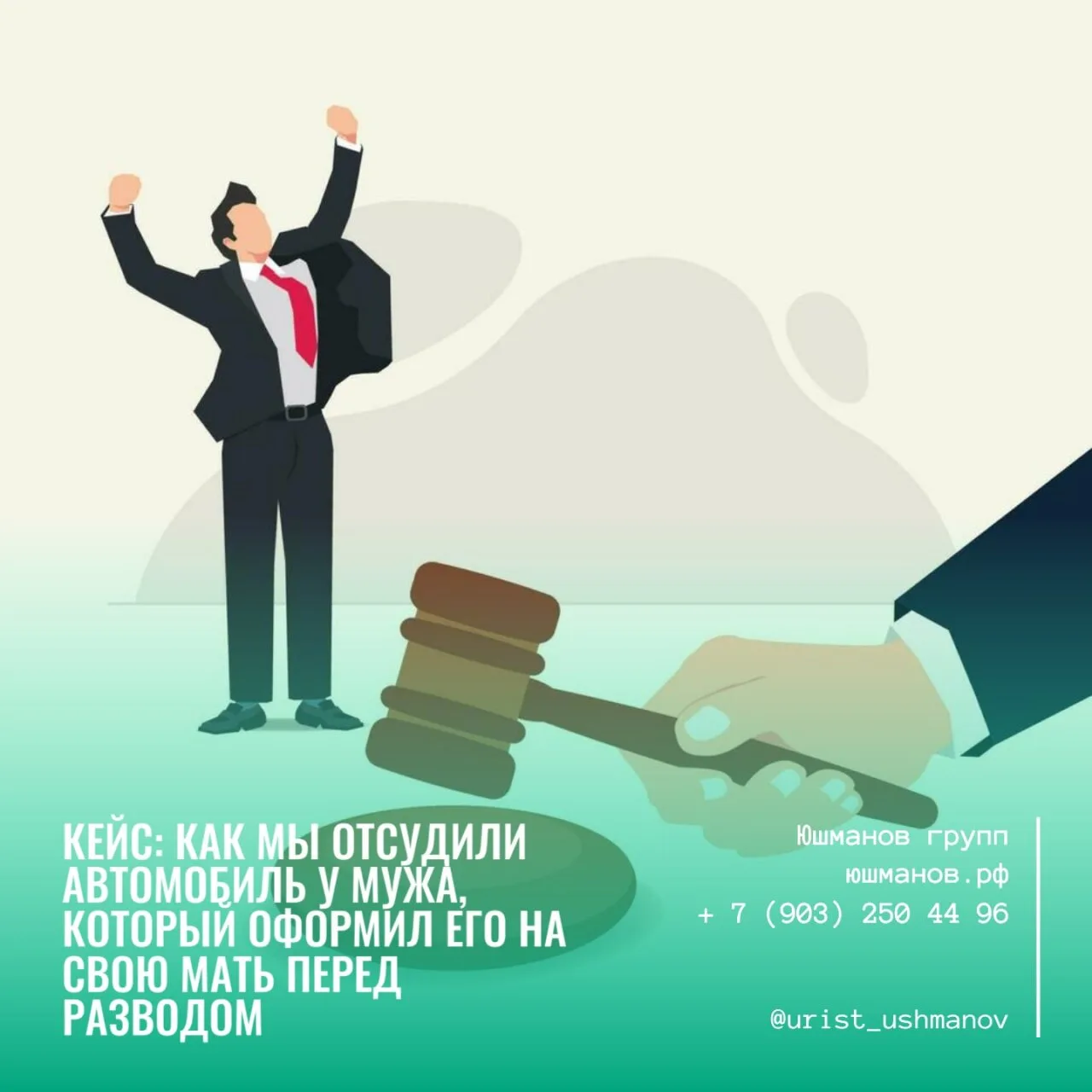 КЕЙС: КАК МЫ ВЕРНУЛИ АВТОМОБИЛЬ, ОФОРМЛЕННЫЙ НА СВЕКРОВЬ ПЕРЕД РАЗВОДОМ