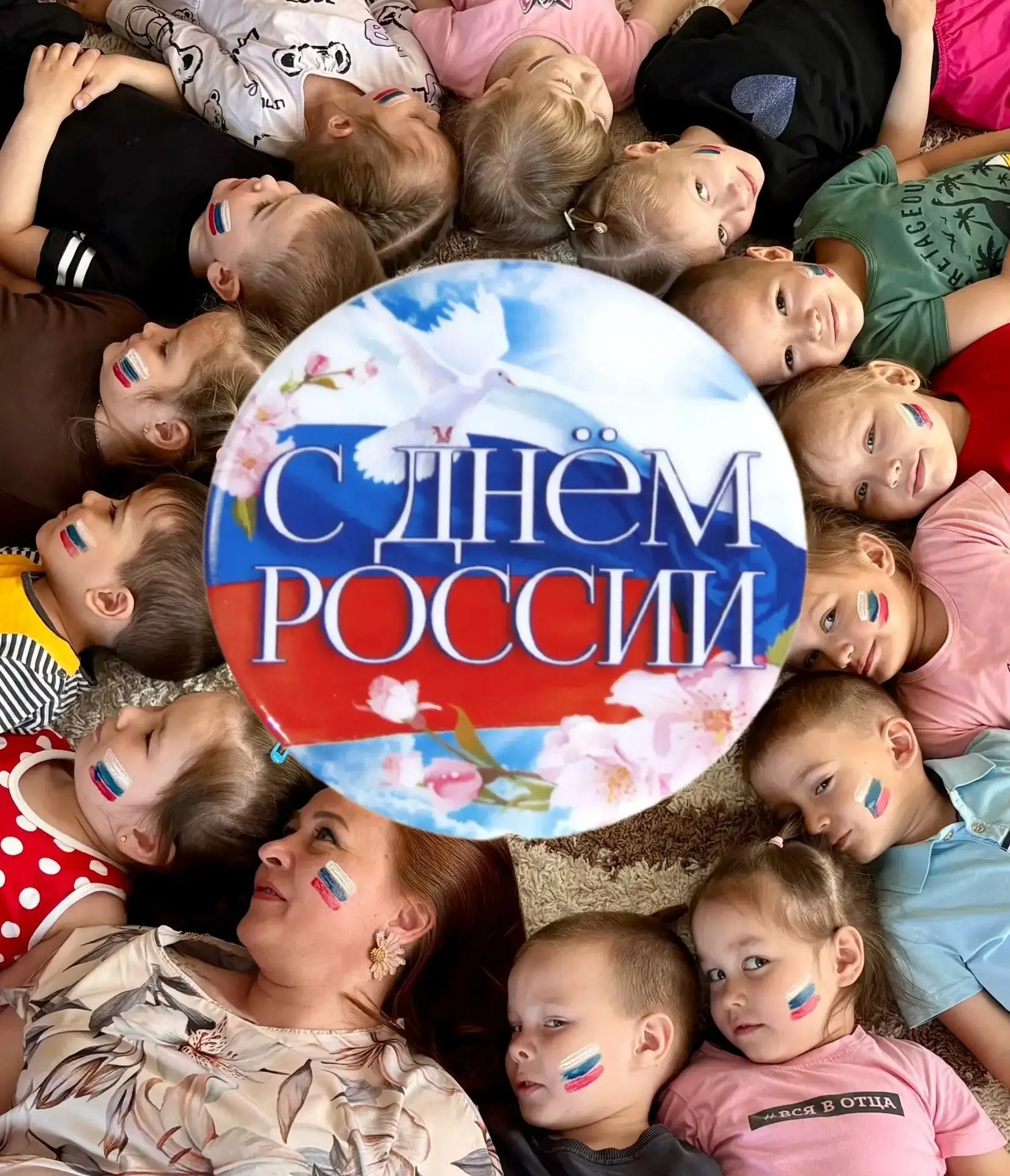 День России в младшей группе!