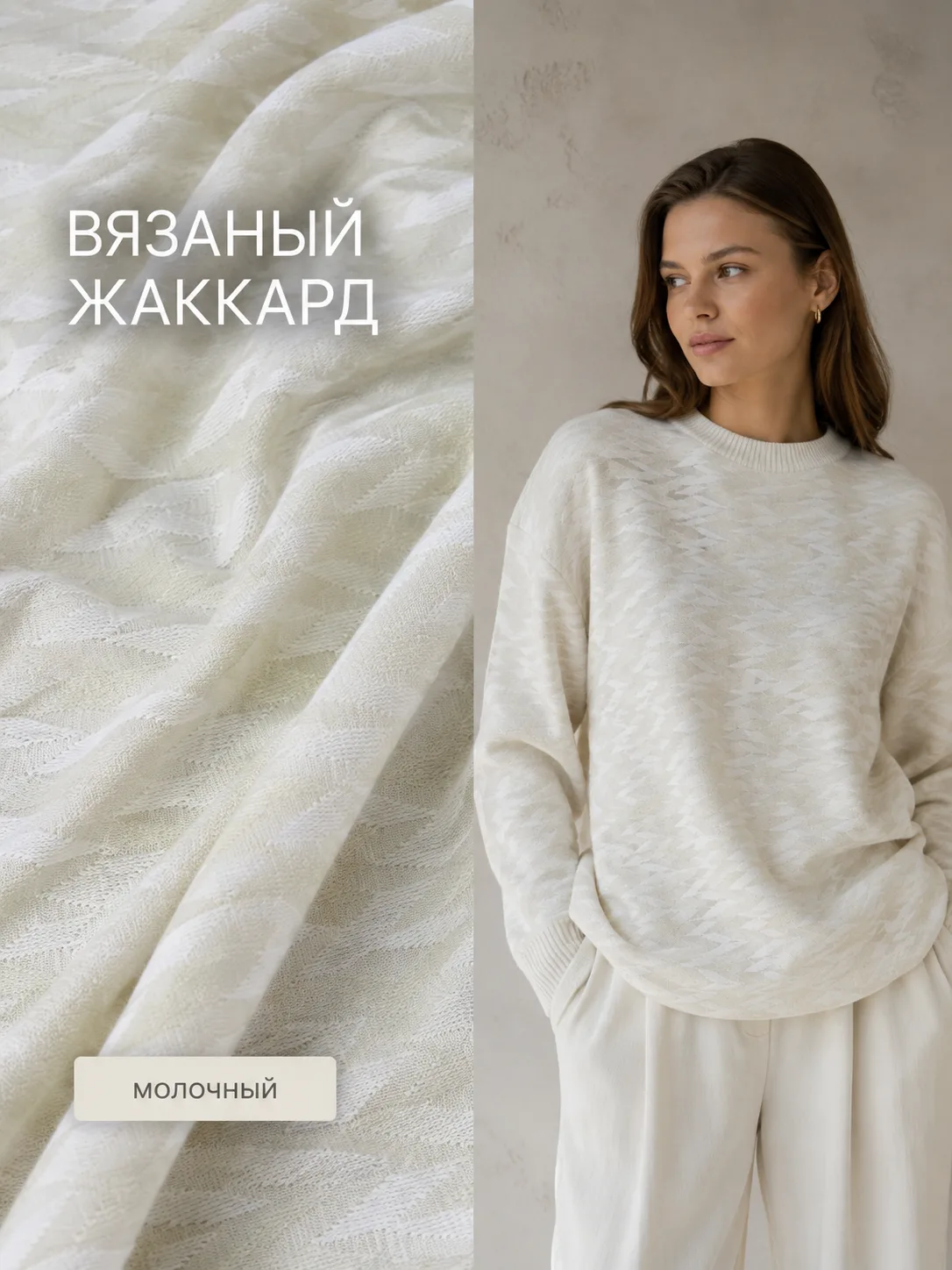 ВЯЗАНЫЙ ЖАККАРД — УЖЕ ЕДЕТ К НАМ ❤️
