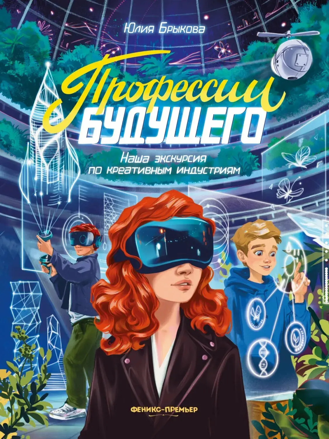 На улице жара, а это значит, что самое время устроиться с детьми в теньке с хорошей книгой. Специаль