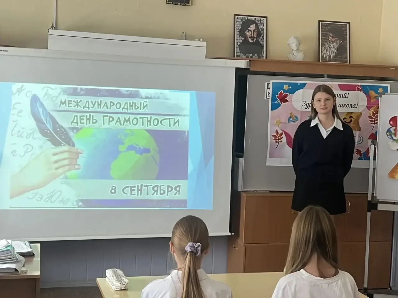 В честь Международного дня грамотности ученицы 11а класса Ситникова Полина и Шамина Анн...