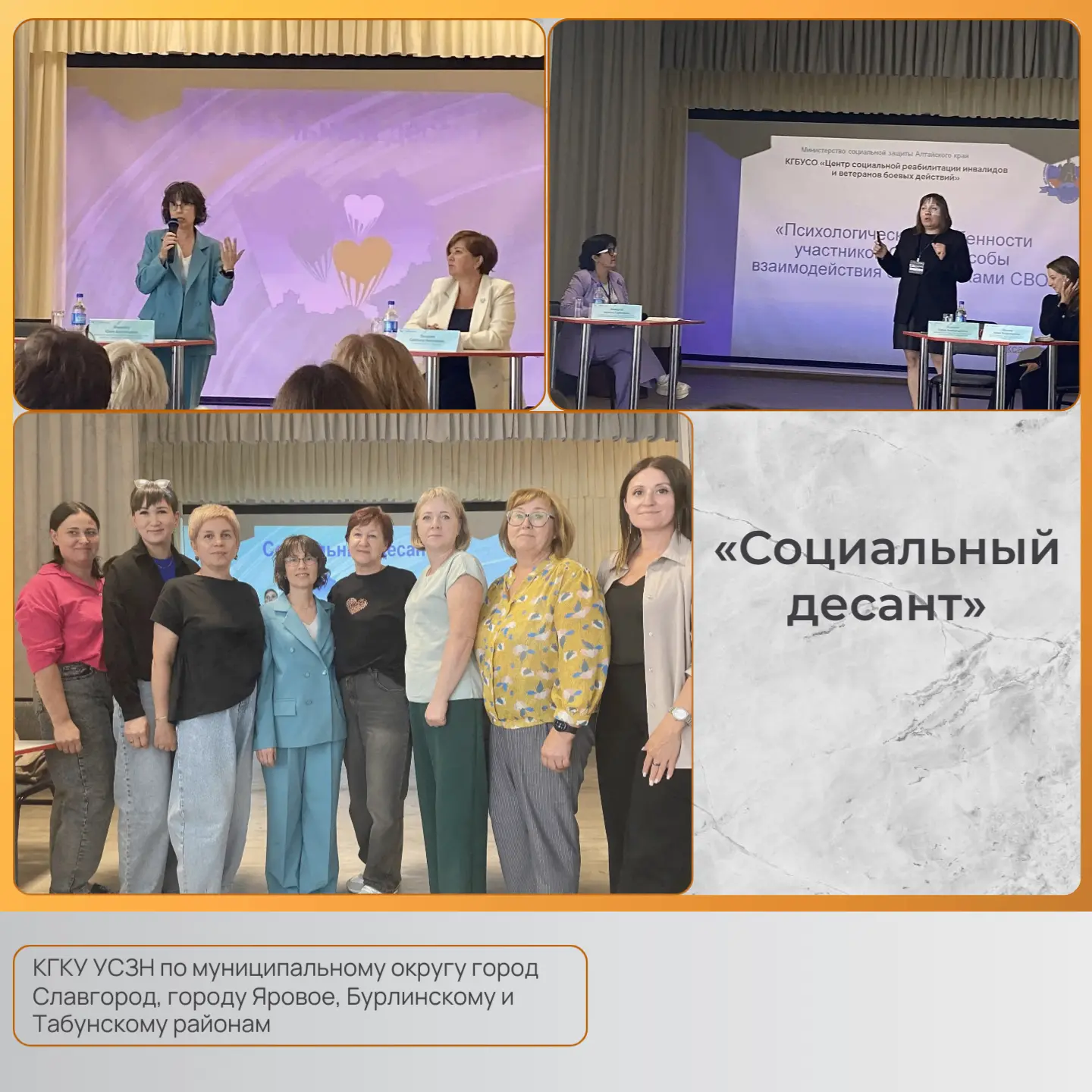 ✅Специалисты КГКУ «Управления социальной защиты населения по муниципальному округу горо...