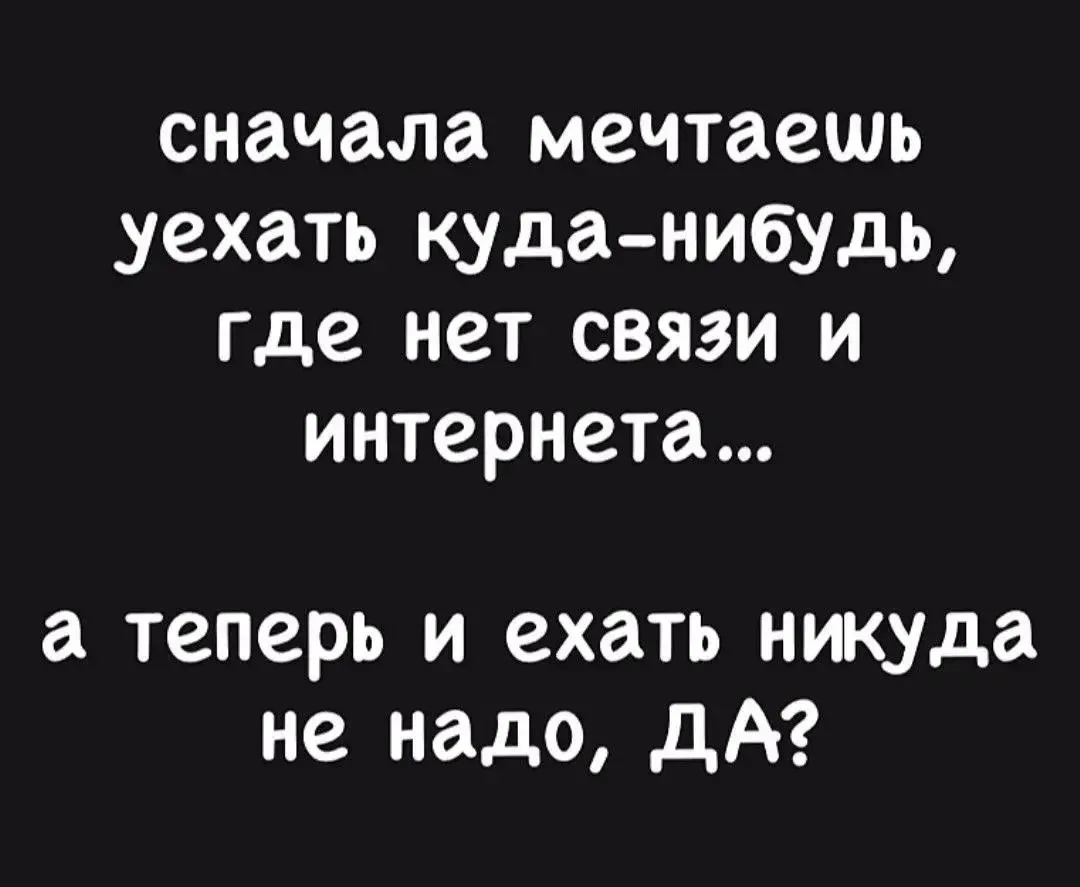 Мечты начинаются с этого