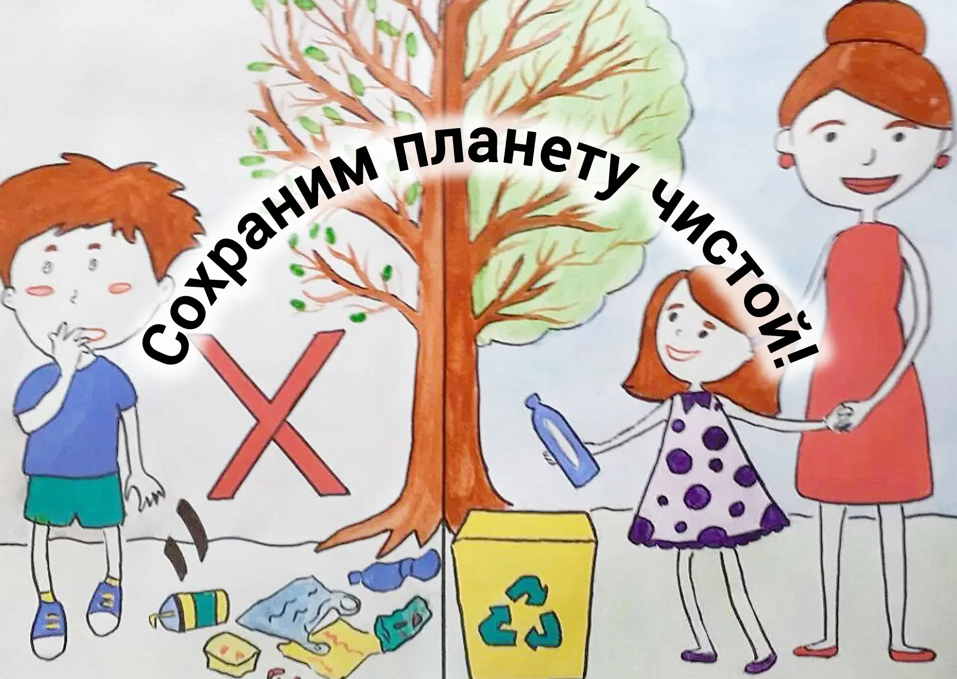 Сегодня в Некрасовском Доме Культуры ребята изучали экологию и затронули тему загрязнения окружающей