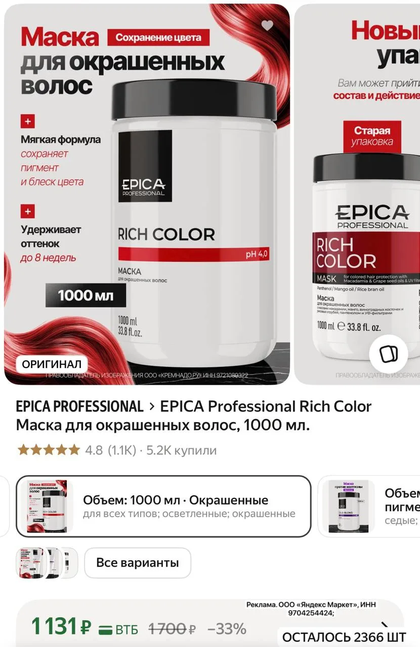 ВЫГОДНО‼️ ЦЕЛЫЙ 1 ЛИТР🔥