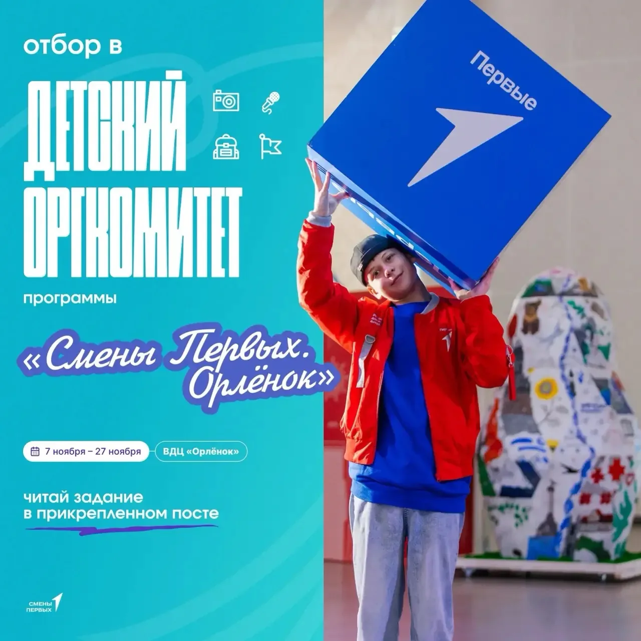 🔥 Не просто участник смены — стань тем, кто её создаёт!