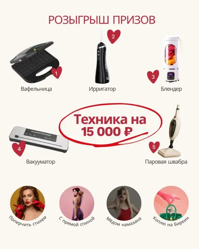Kind reminder: Вы все еще успеваете вписаться в наш розыгрыш техники и полностью прокач...