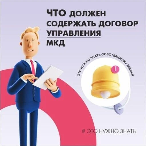 Отмечается 📌, что жилищное законодательство предусматривает ситуацию, когда собственни...