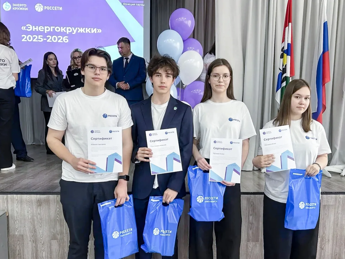 Выпускной проекта «Энергокружки» прошёл в Бердске  В школе №2 подвели итоги учебного года проекта 