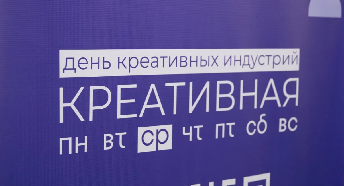 ⚡️ Приглашаем на форум «Креативная среда» в Миассе