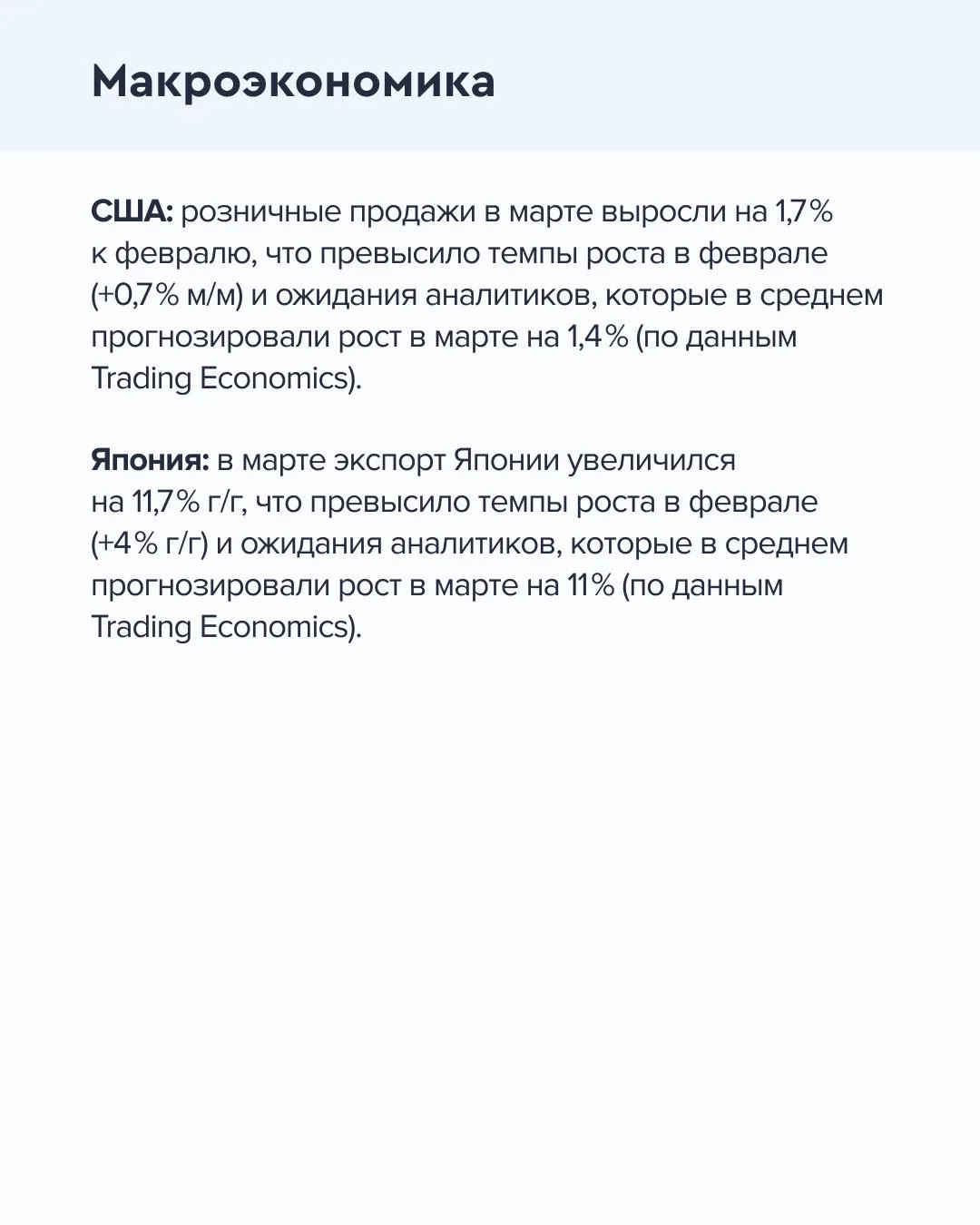 ➡️ Что происходит на рынке  Сегодня, 22 апреля  🔹 Наблюдательный совет Сбербанка рекомендовал выплат