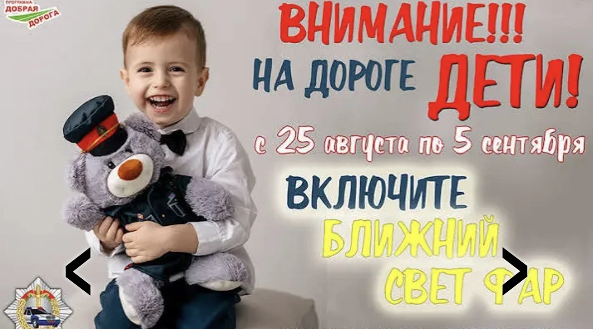 Профилактическая акция «Внимание – дети!» в д/с «Золотая рыбка» !