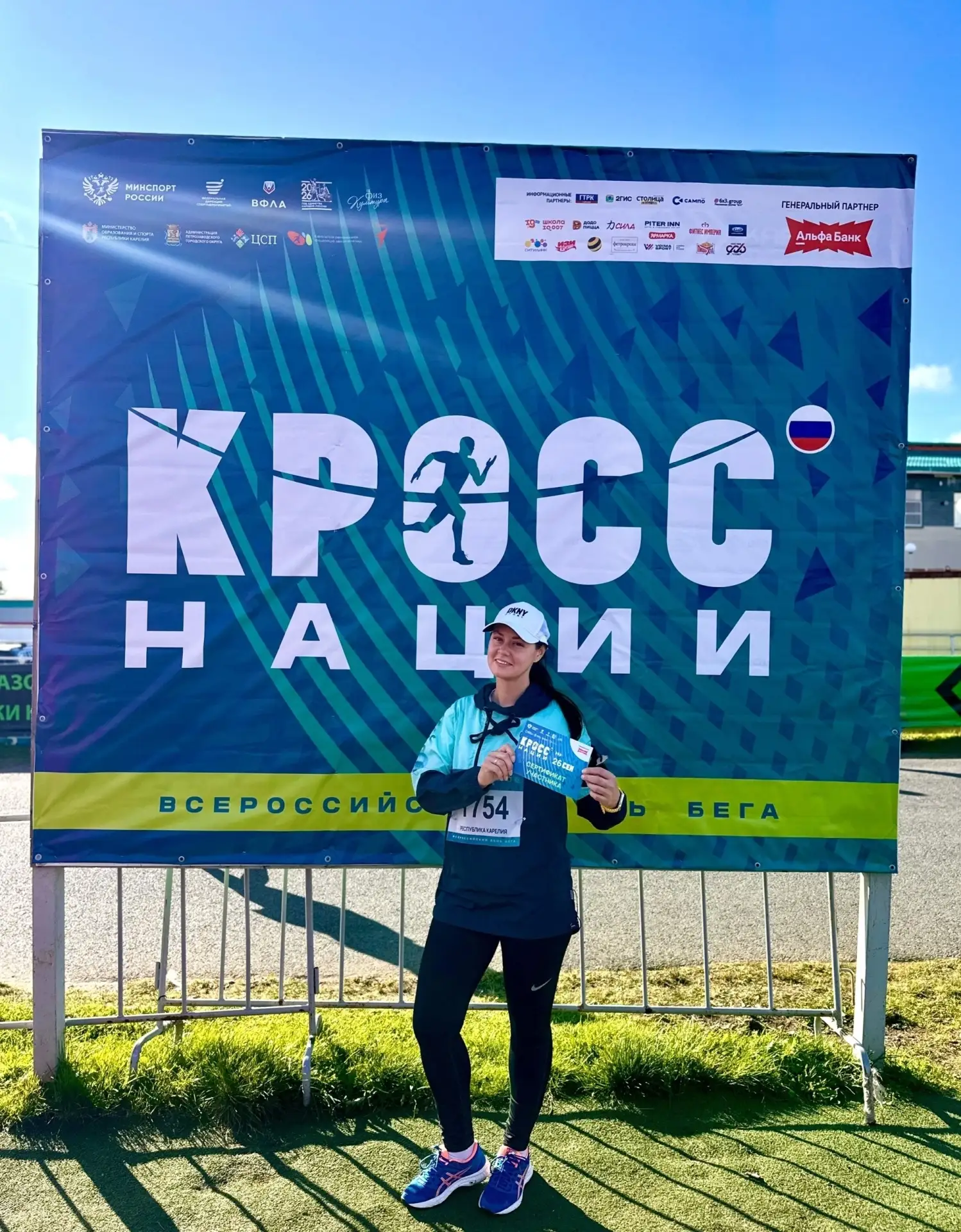 ВСЕРОССИЙСКИЙ ДЕНЬ БЕГА «КРОСС НАЦИИ — 2026», ПРИУРОЧЕННЫЙ К ГОДУ ЕДИНСТВА НАРОДОВ РОССИИ