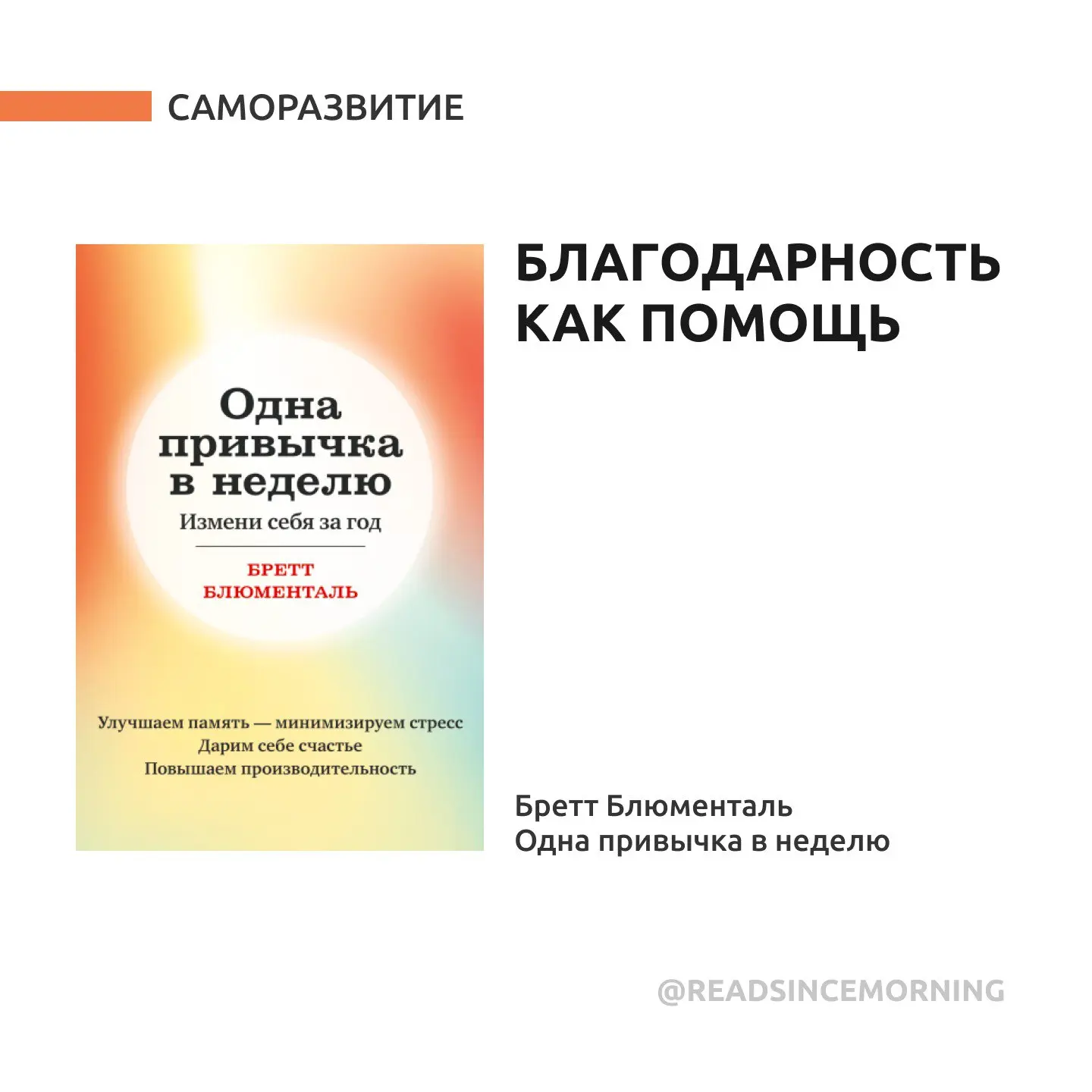 Полезные привычки: как превратить их в образ жизни? Лучшие книги‑проводники

1. Атомные привычки 

2
