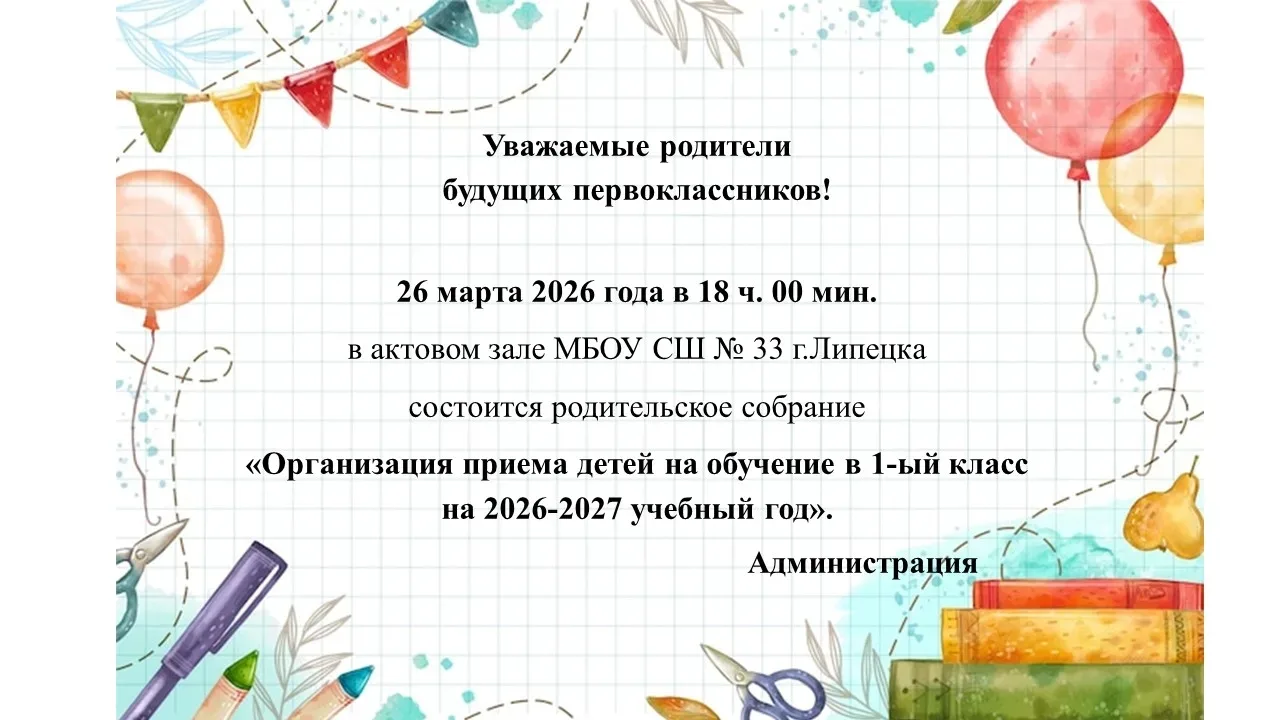 ❗ВАЖНОЕ. ПРИЕМ В 1 КЛАСС❗