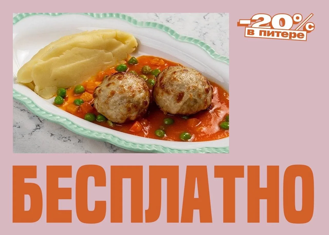 Ресторан Lalaki угощает детей! 

До 31 июля по будням с 12:00 до 17:00 при заказе взрослым позиции и