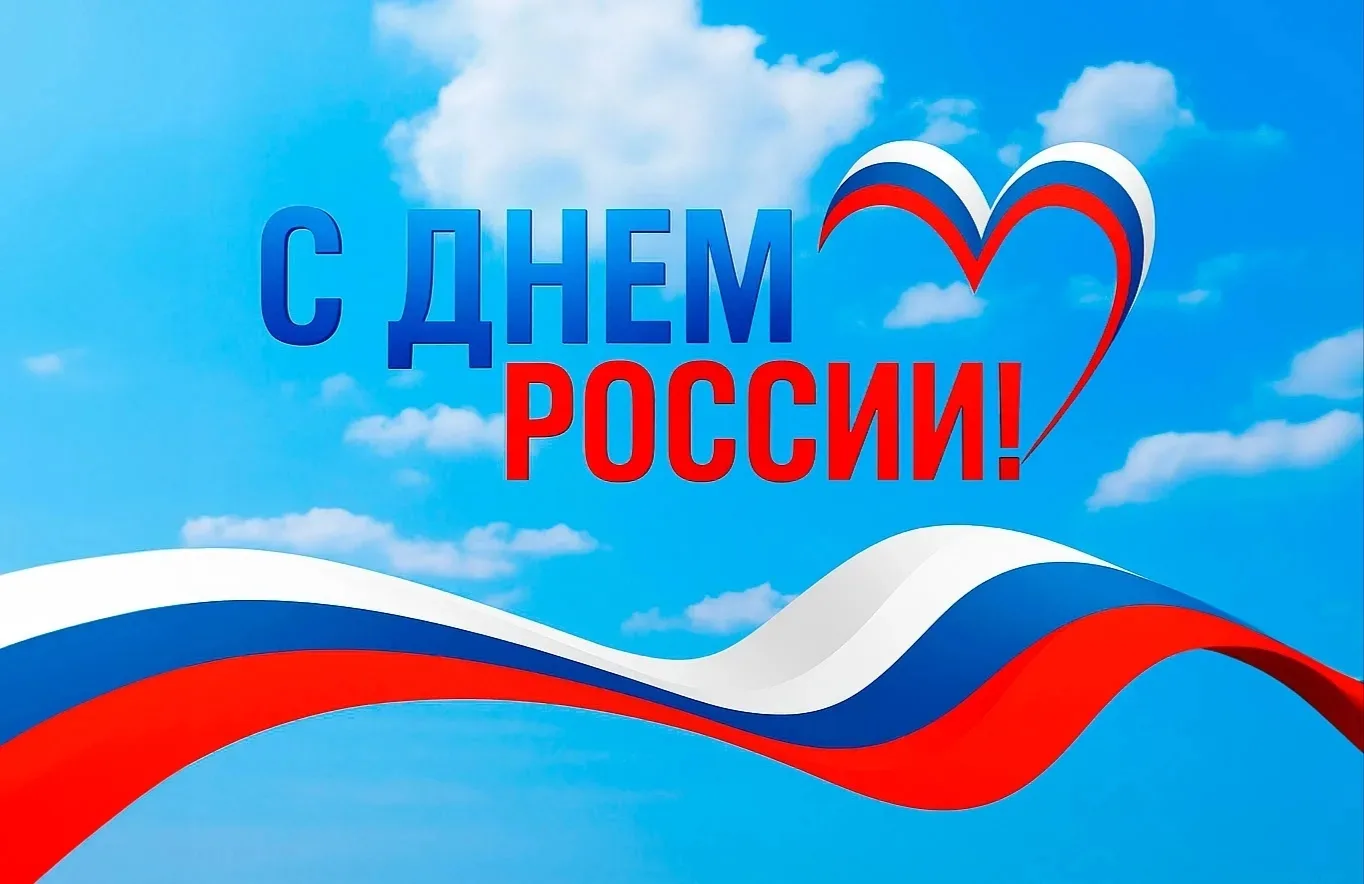 Уважаемые жители Свердловского муниципального образования!

Поздравляю вас с одним из главных госуда