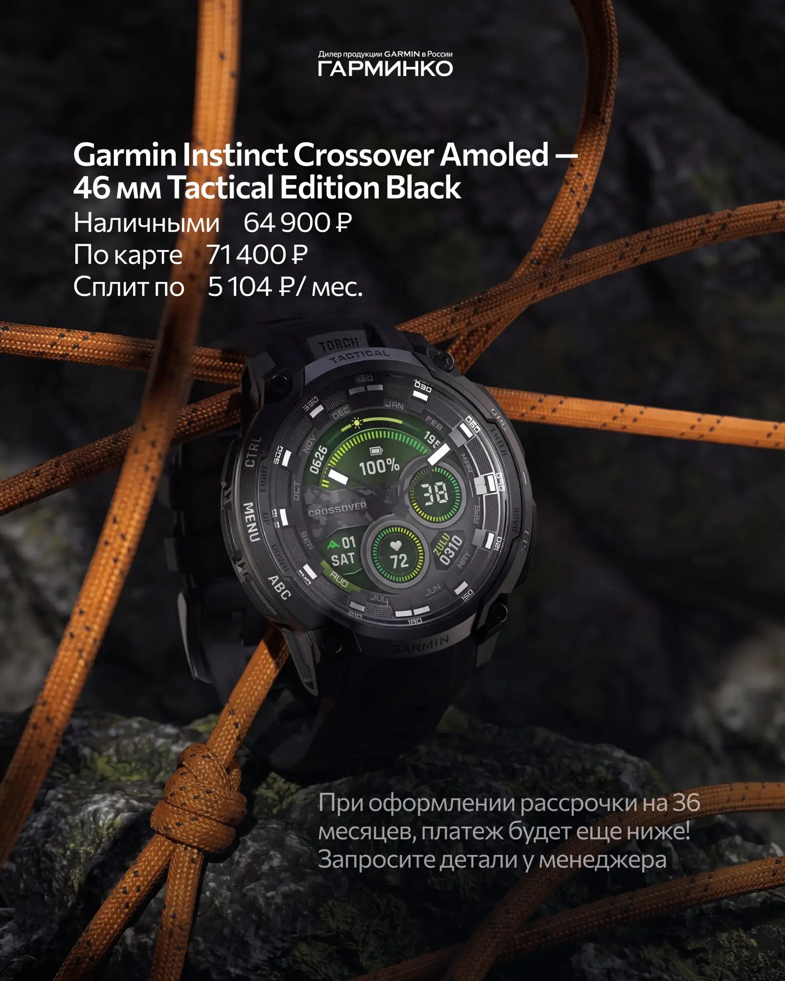 Покупайте Garmin до повышения цен!