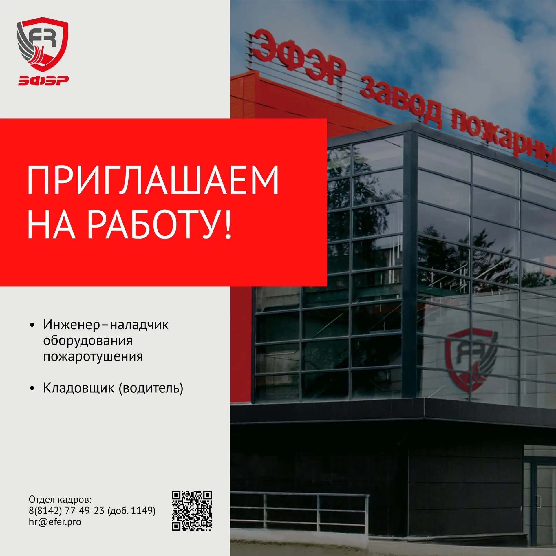 🛠 Приглашаем на работу по следующим вакансиям: