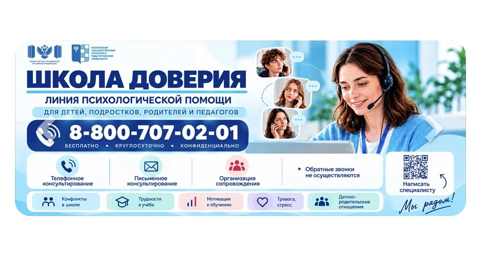 📢 Важная информация для родителей и школьников!