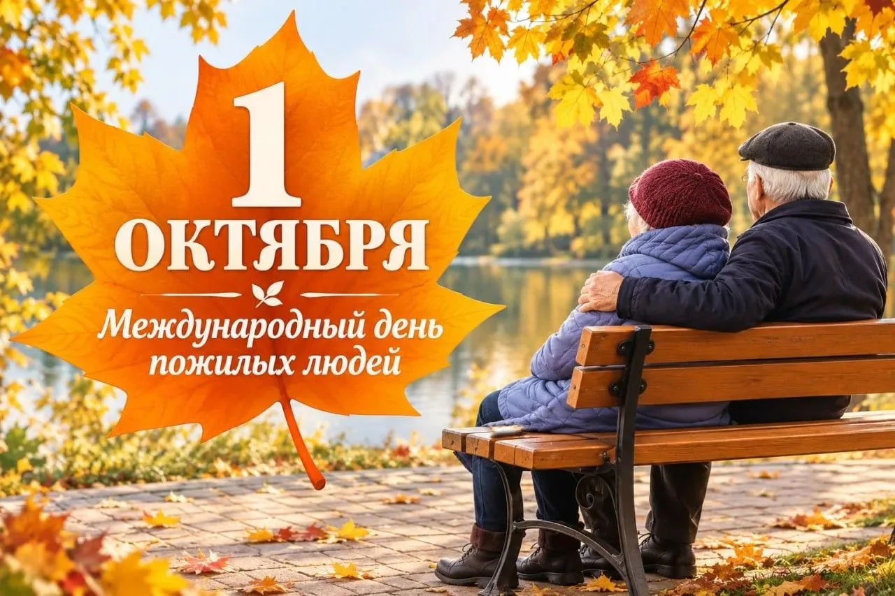 Дорогие наши земляки старшего поколения!