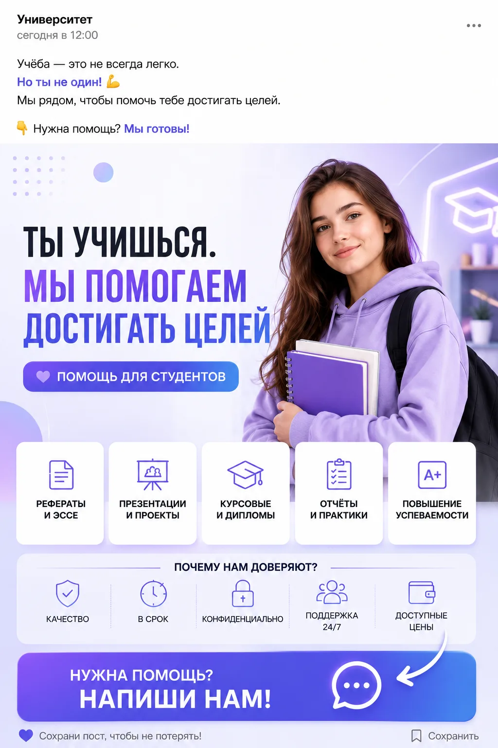 🚀 Заказать помощь
📩 VK: vk.com/uchebaalevtina
🌐 Сайт: ucheba-synergy.ru
📧 Почта: ucheba22@mail.r